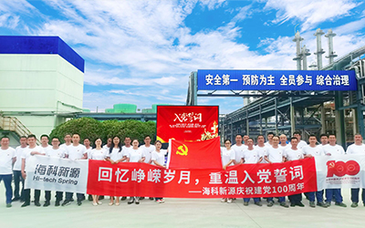 乐鱼在线平台-乐鱼在线官网庆祝建党100周年系列活动