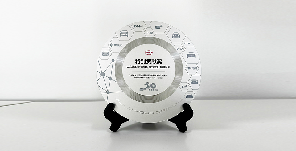 乐鱼在线平台-乐鱼在线官网连续四年再度荣获比亚迪2024年“特别贡献奖”