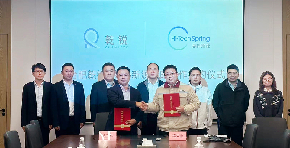 乐鱼在线平台-乐鱼在线官网公司与合肥乾锐达成战略合作，巩固电池电解液材料市占率